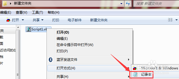 用EXCEL调用SAP脚本批量维护物料主数据
