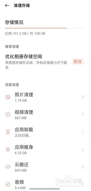 如何清理手机内存空间