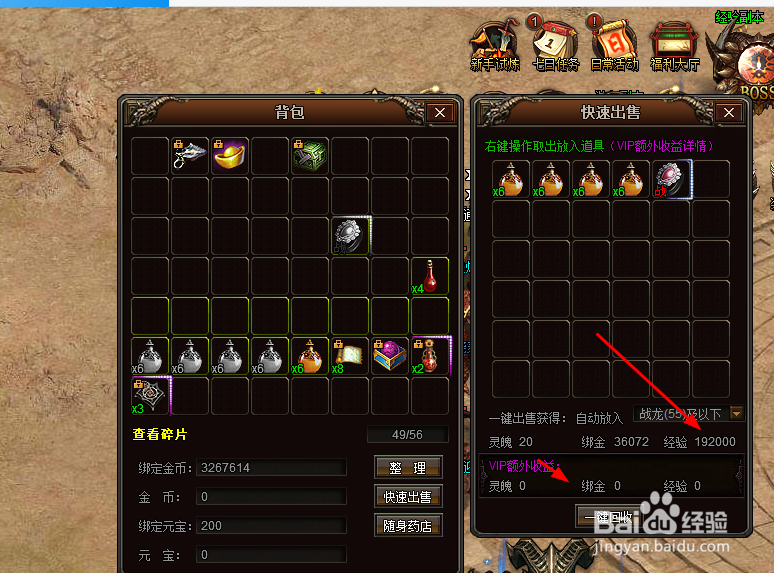 魔战无双人物等级怎么提升