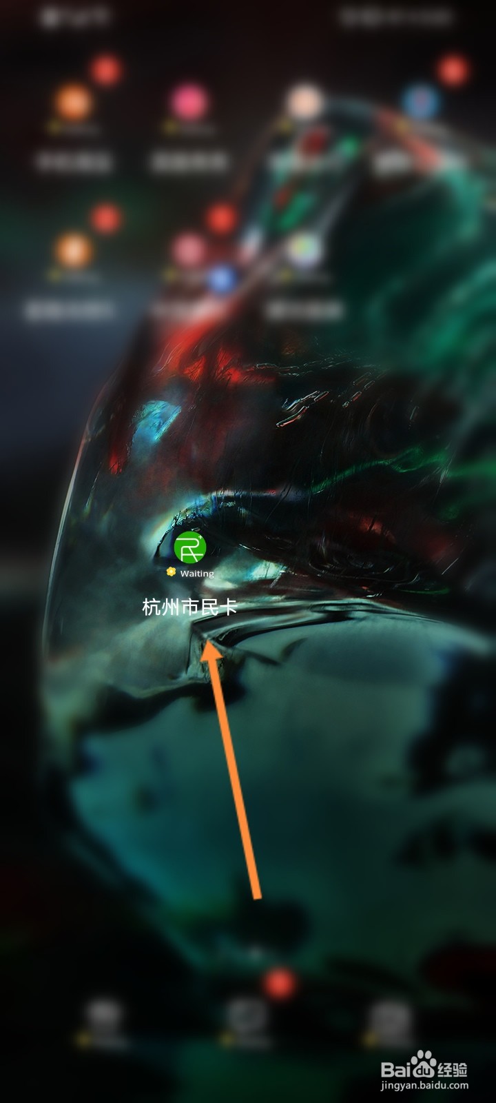 杭州市民卡软件如何绑定微信