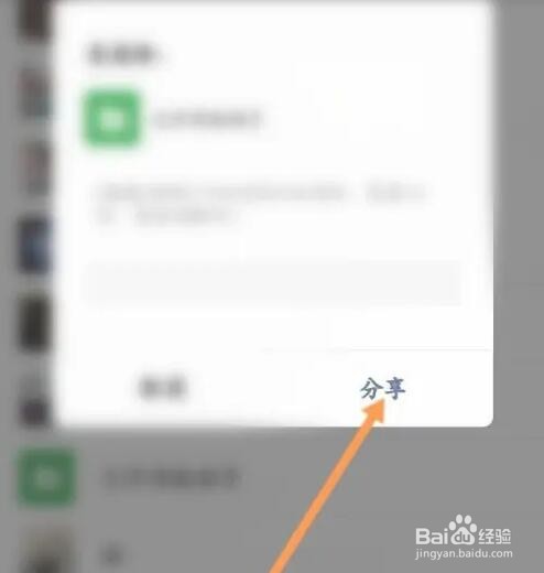 喵喵记账APP如何邀请微信好友