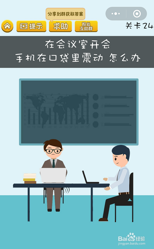 微信坑爹烧脑游戏22-23-24关怎么过