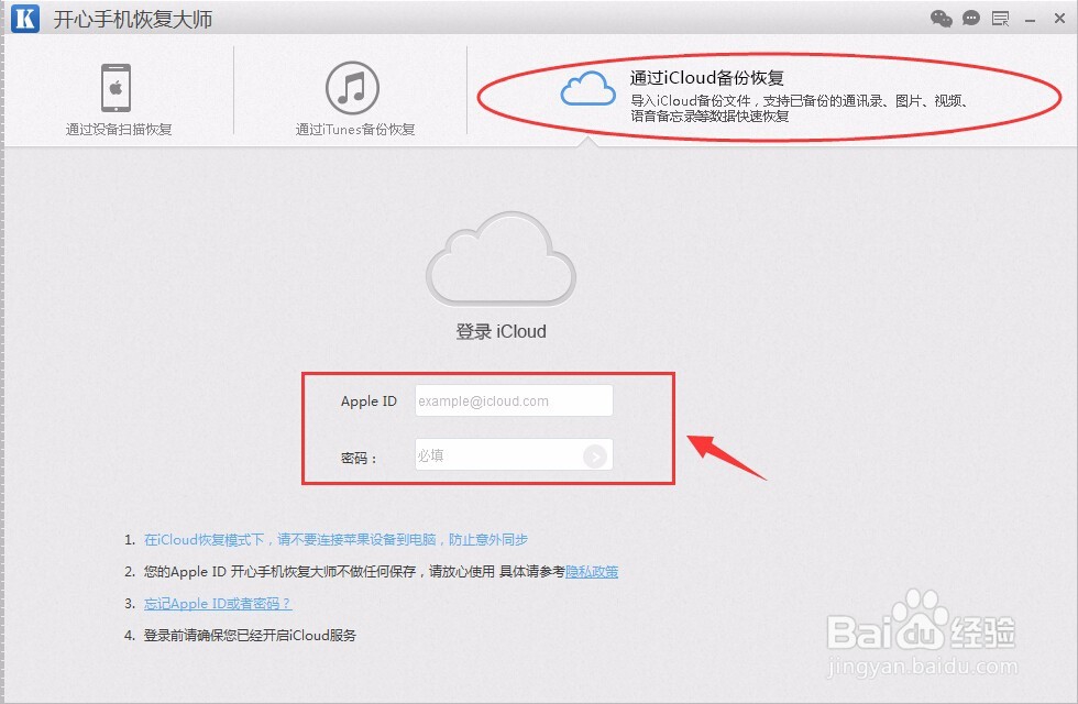 怎样把苹果手机的通讯录导出来
