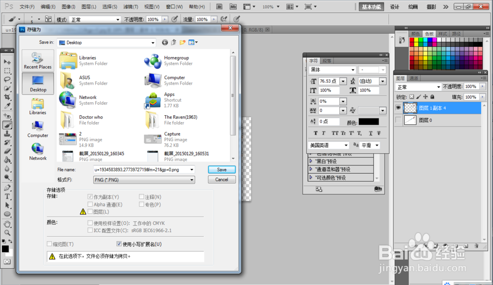 教你用PS对白色背景的jpg图片进行\