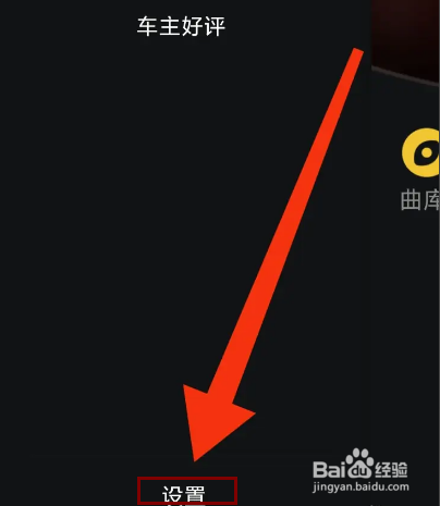 咚咚驾驶怎么设置来电时压低手机铃音