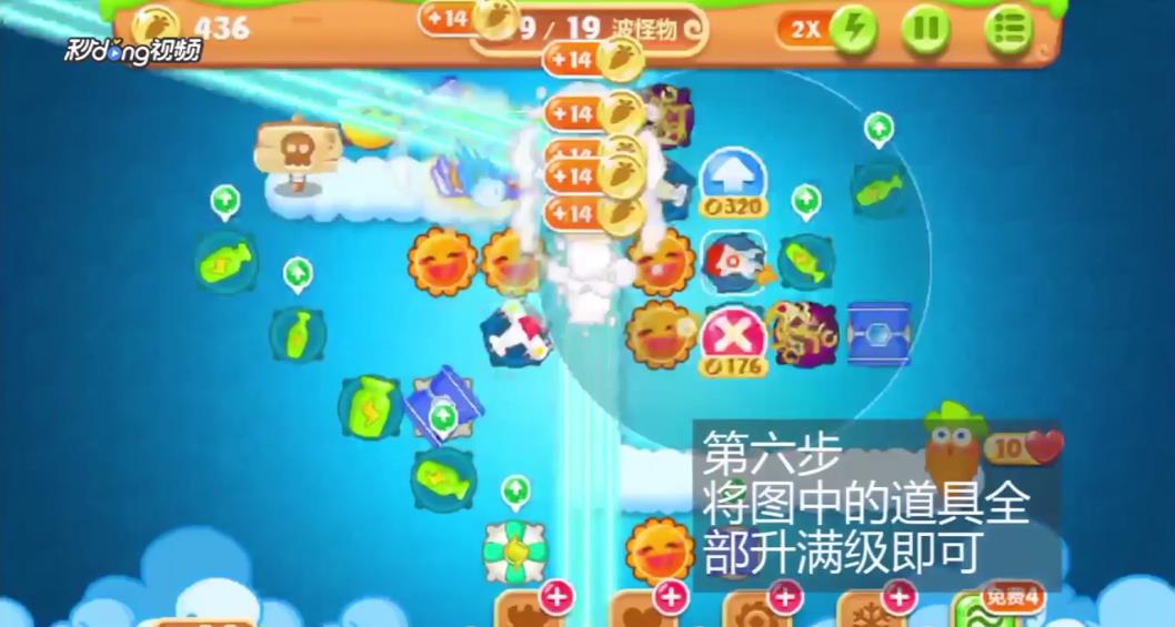 保卫萝卜2第64关怎么过