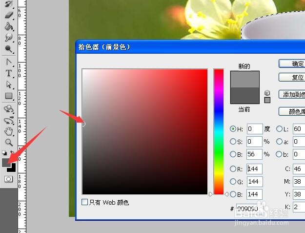 怎样在ps中作个透明的玻璃杯
