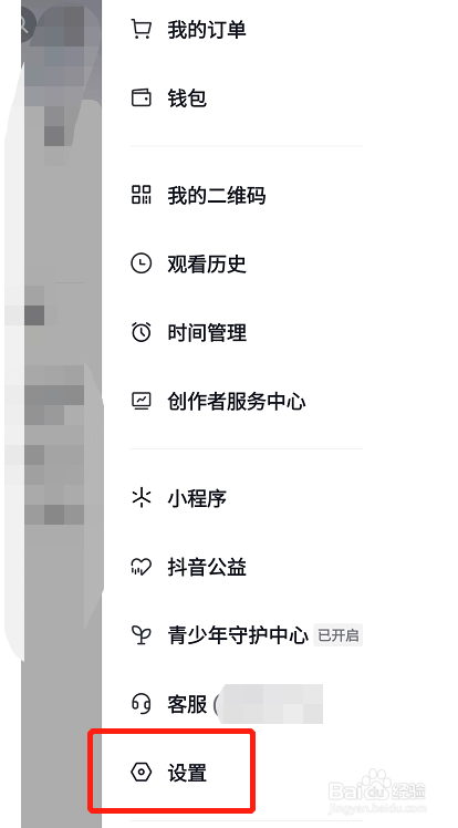 抖音被人异地登录该如何处理