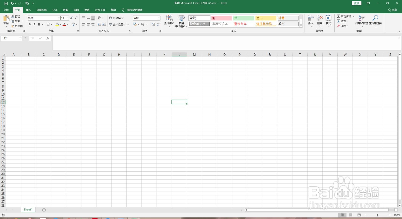 Excel 怎么删除录制的宏