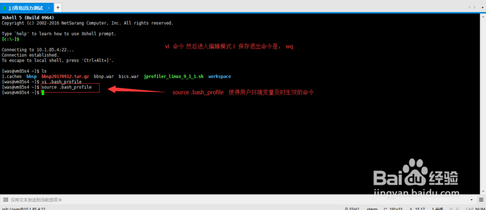 jprofiler 如何监控程序运行