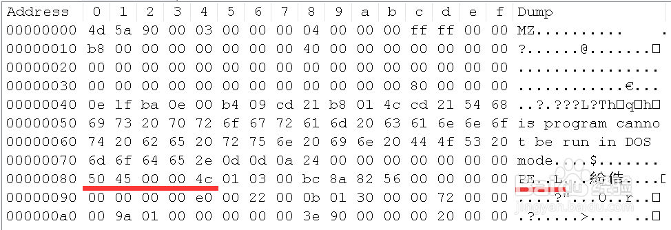 怎样判断一个exe可执行程序是32位的还是64位的