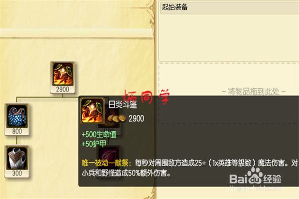 2016祖安狂人蒙多怎么出装加点？