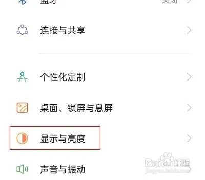 真我手机如何设置打开视频高亮模式