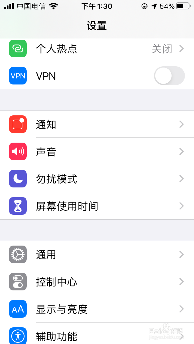 关闭iOS13相机和锁屏左滑打开相机功能