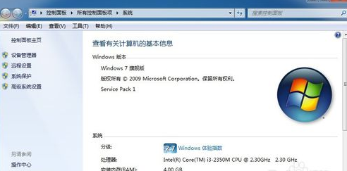 如何查看我们的电脑是32位还是64位操作系统？