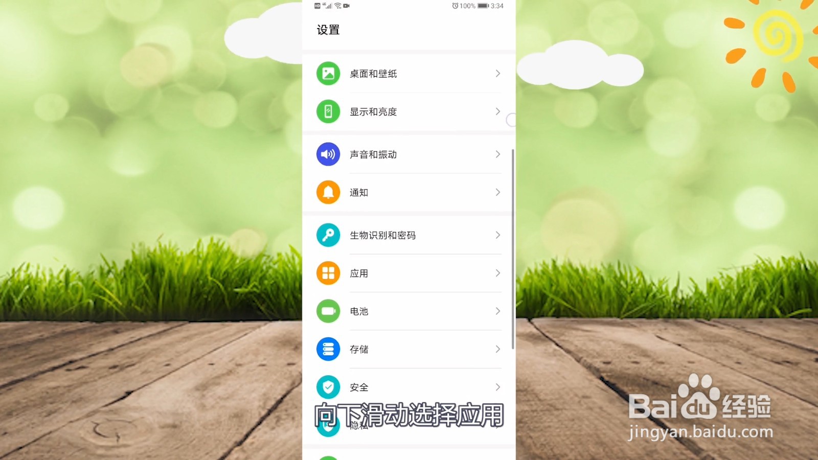 华为微信分身系统怎么开