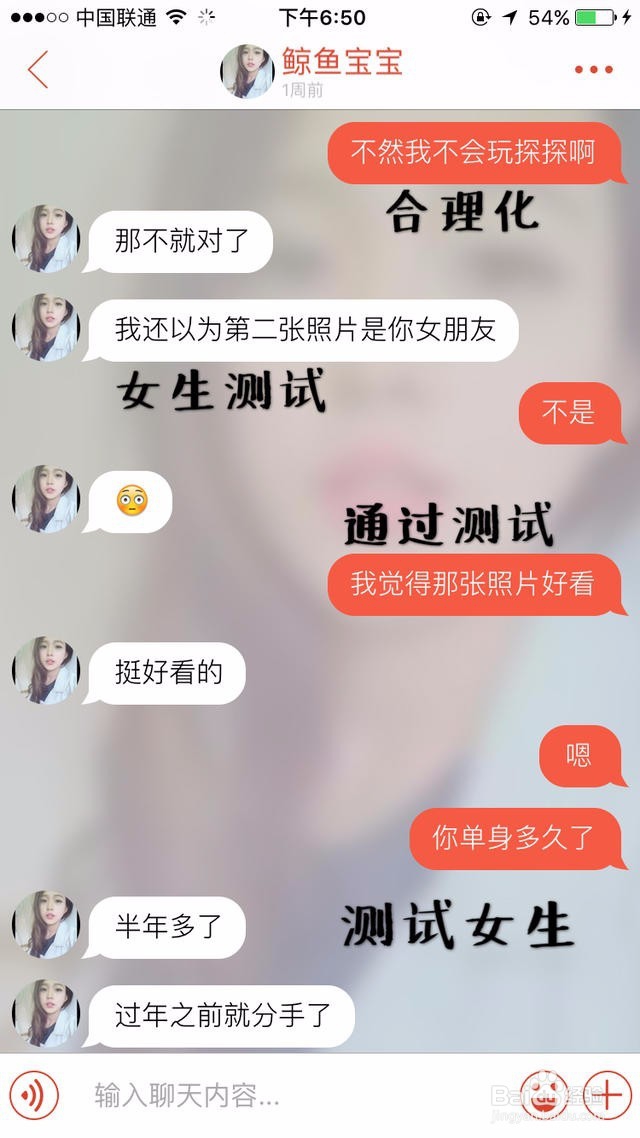 第一次约不认识的女生出来该聊什么话题