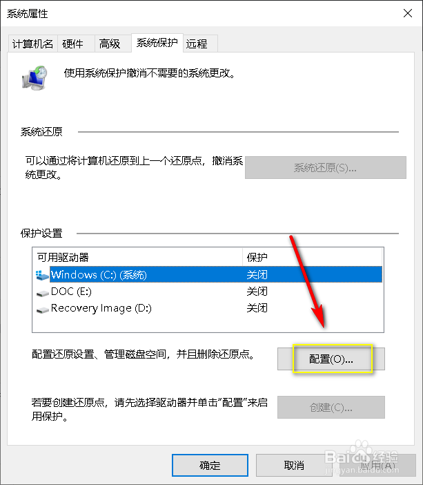win10怎么开启系统还原