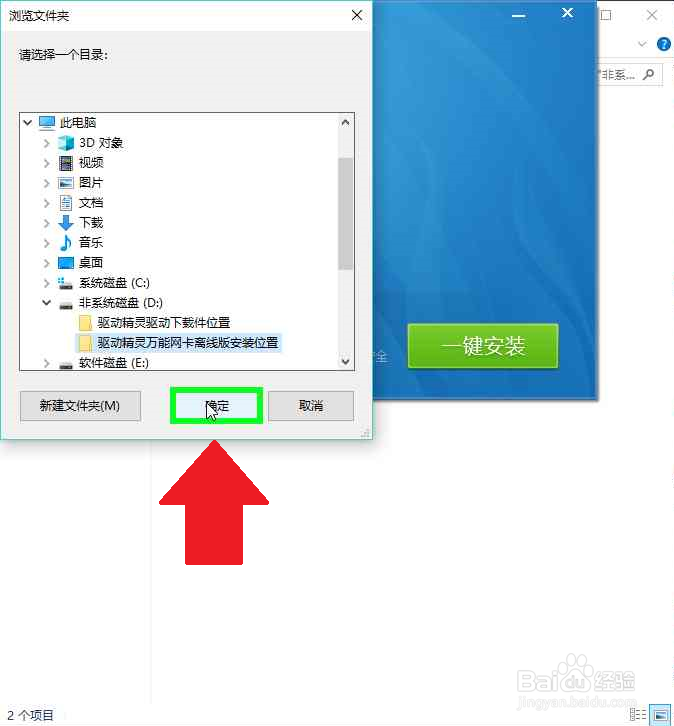 驱动软件离线安装网卡驱动