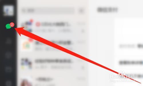 电脑微信如何解除授权拼多多先用后付