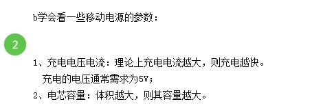 如何去选择，怎么购买移动电源