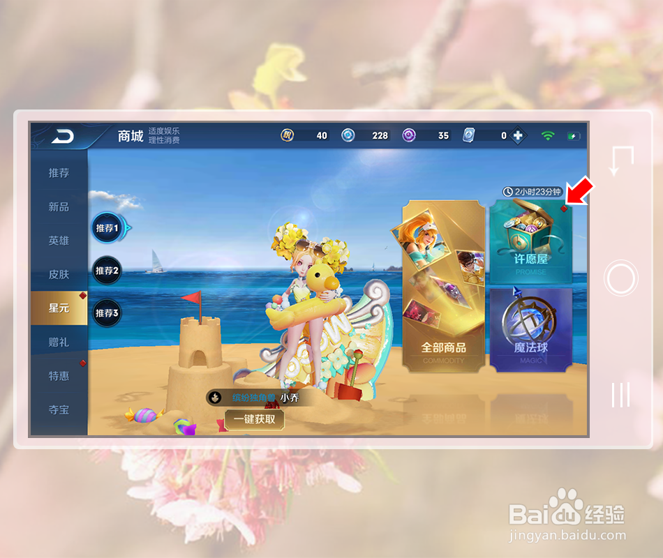 王者荣耀怎么免费获得紫星币