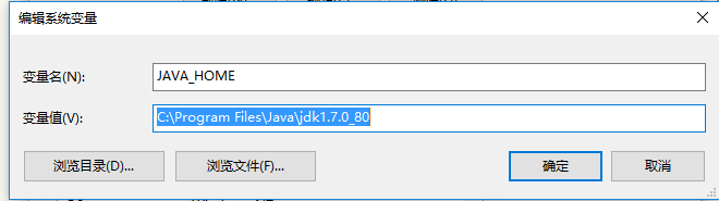 JAVA开发环境搭建