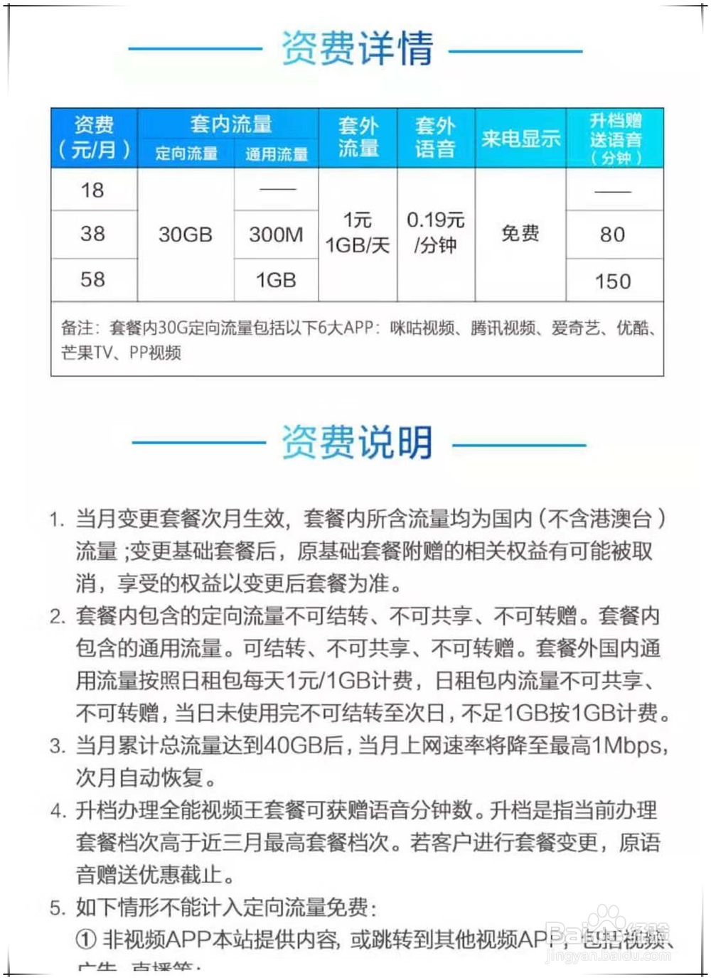 移动霸王卡怎么办理
