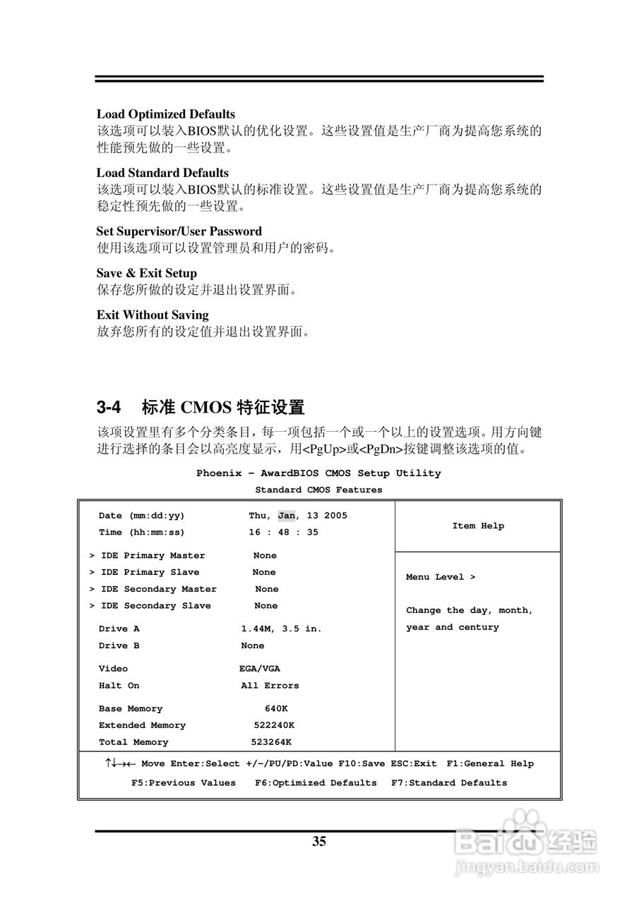捷波 P5V5-X主板说明书:[4]