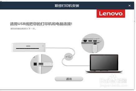 联想小新打印机如何通过WIFI安装驱动