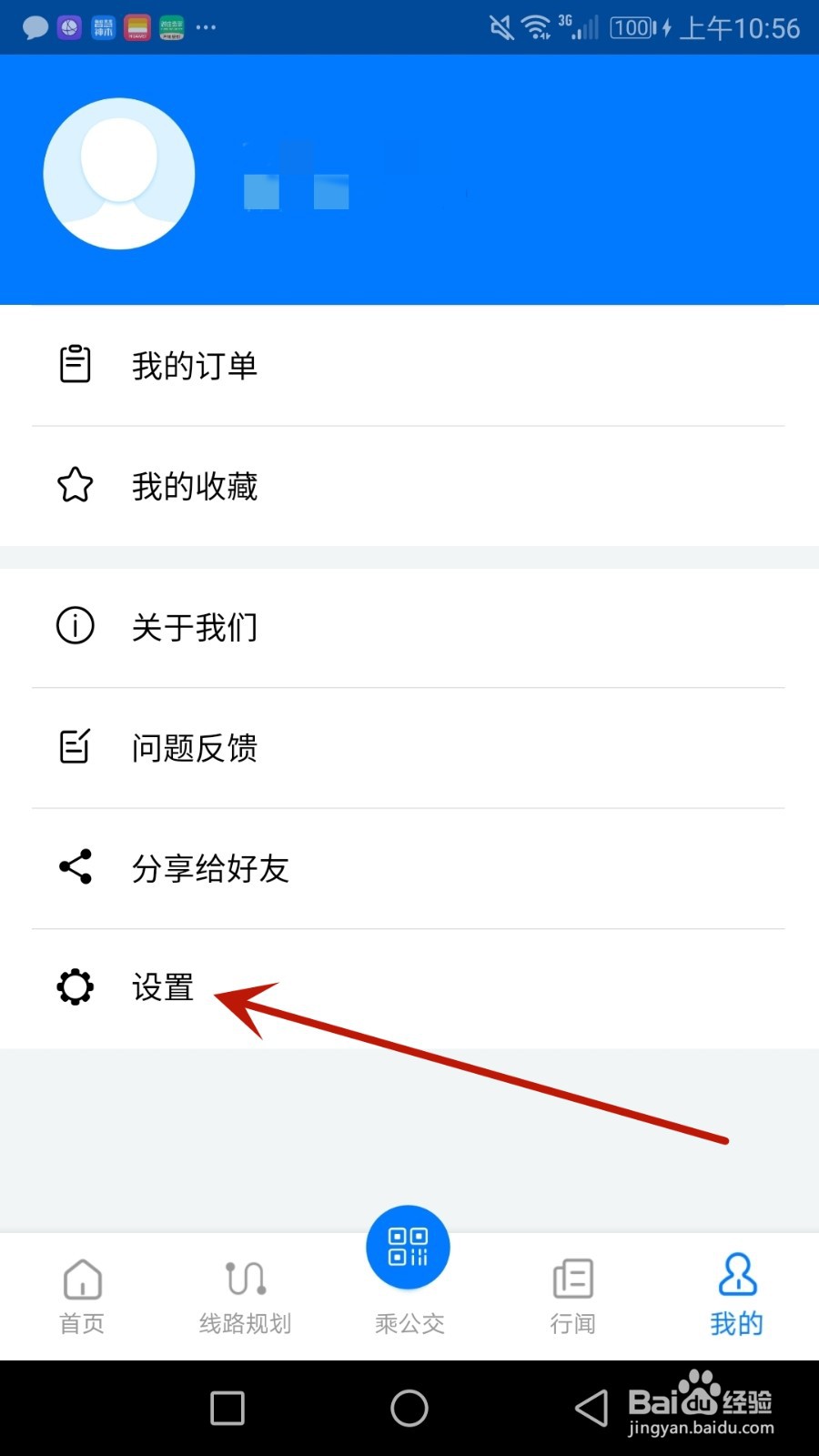 怎么清除嘉定行软件缓存文件