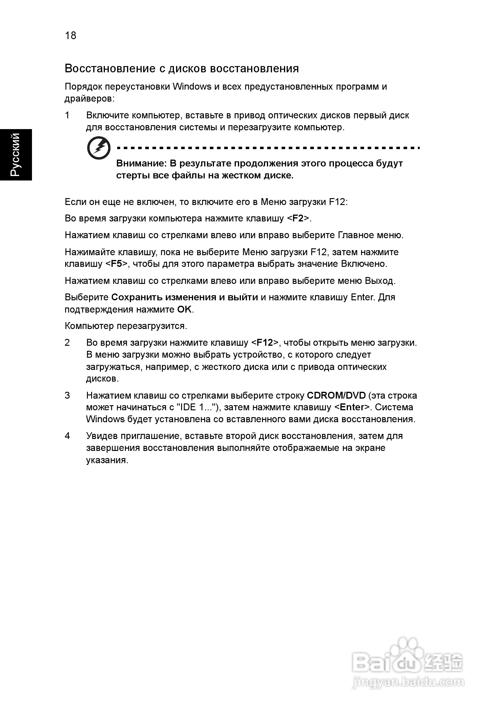 ACER宏基Aspire 5951G笔记本说明书:[89]