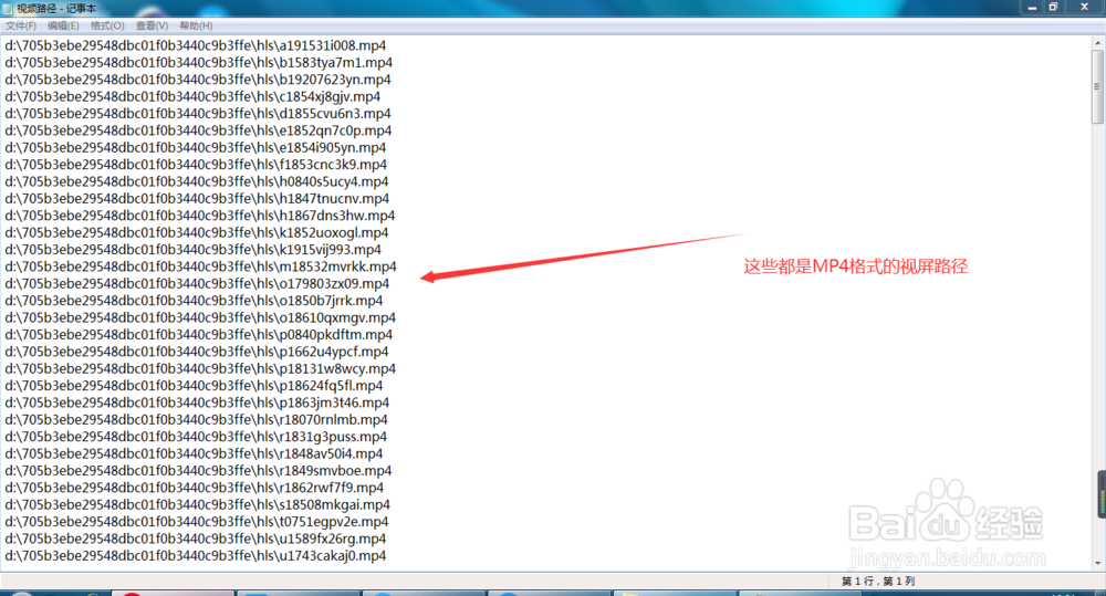 如何快速的查找你电脑上的视频文件