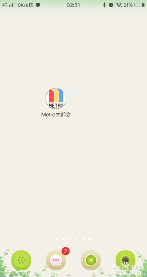 metro大都会怎么解除银联卡