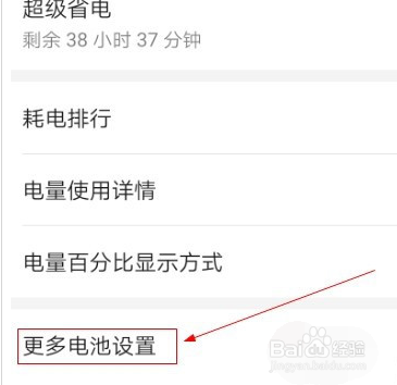 华为手机智能充电是如何设置的？