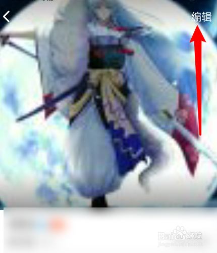 语探怎么修改个性签名