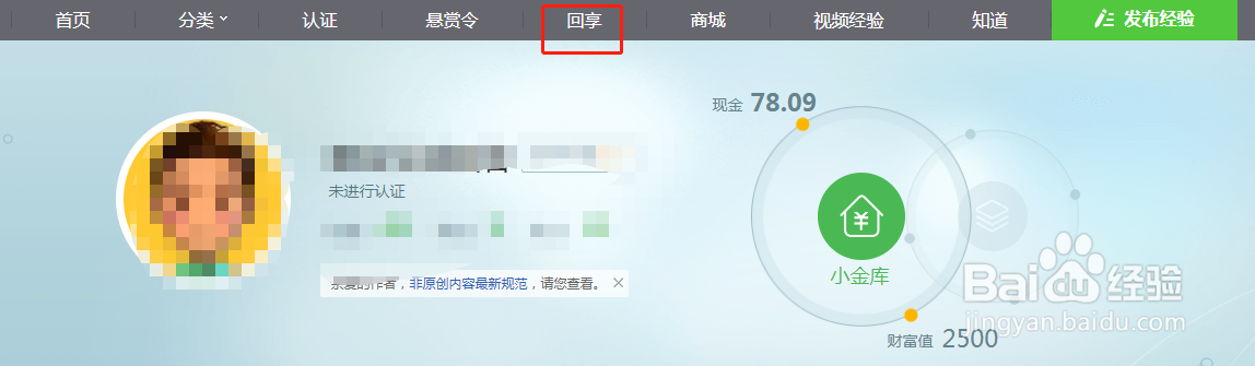 百度经验怎么赚钱？
