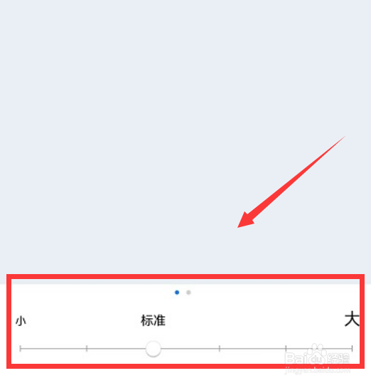 手机qq字体怎么改大小