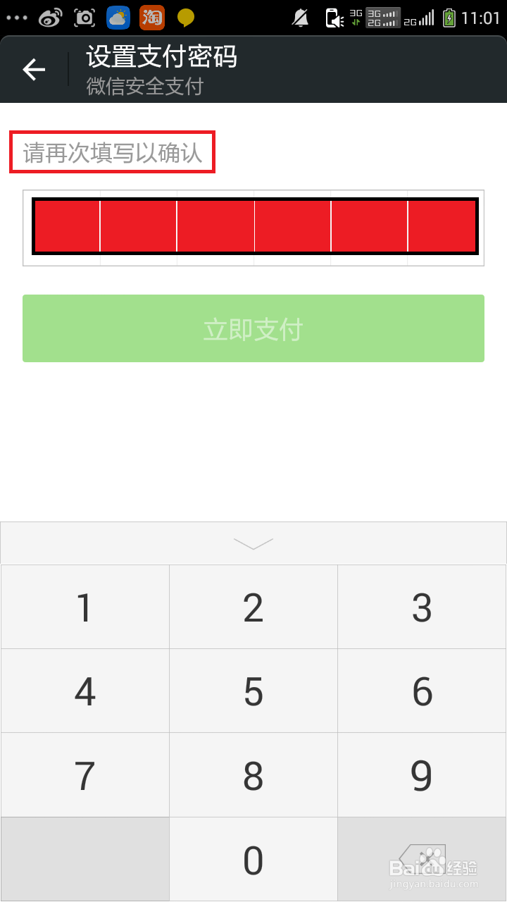微信怎么样发红包?