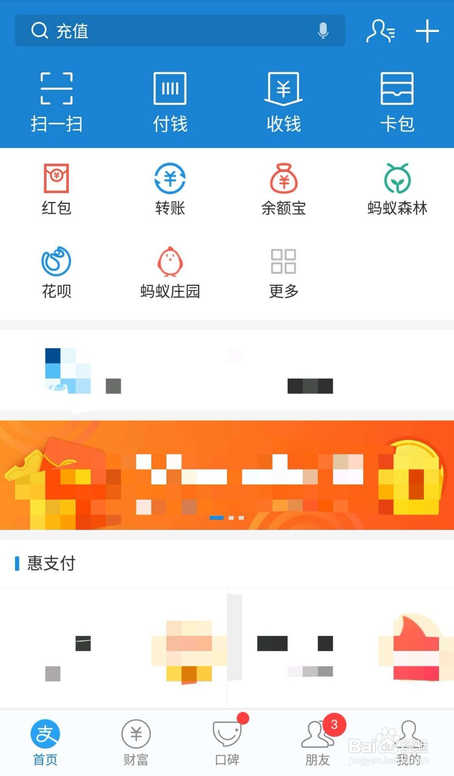 如何申请支付宝收钱码？