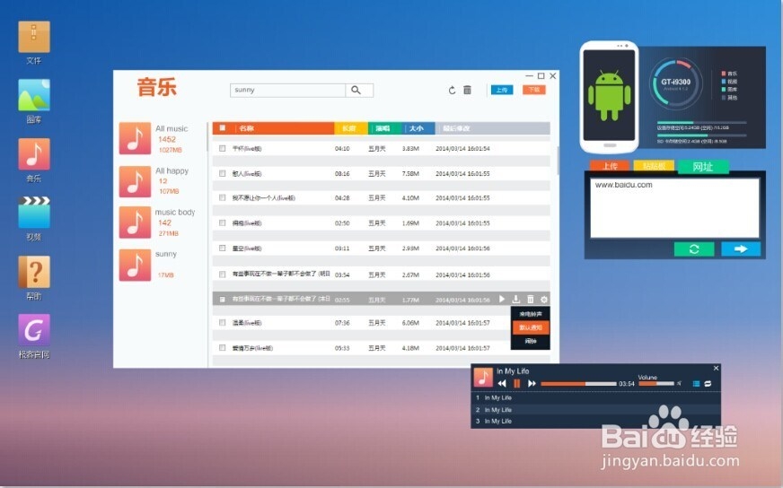 手机怎么上传照片到电脑上