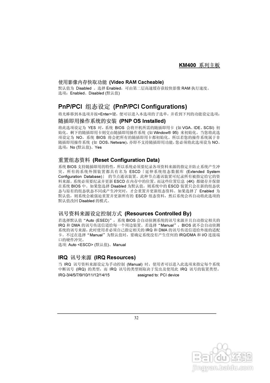 青云 KM400主板说明书:[4]