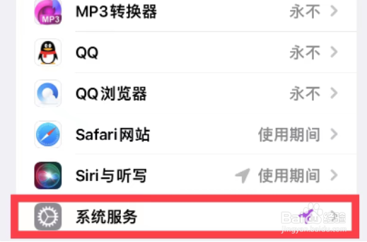 苹果手机左上角有个箭头是什么意思