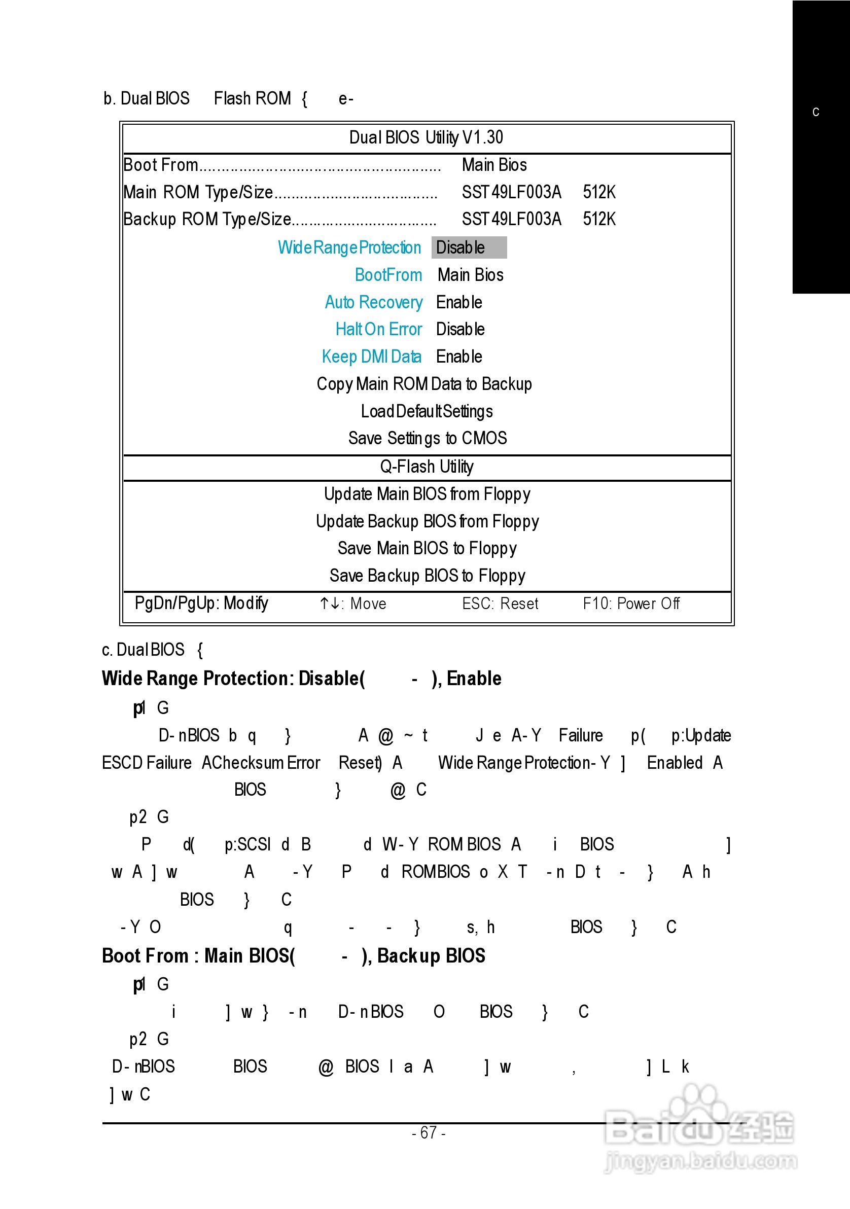 技嘉 GA-8IPE1000 (Rev 3.x)主板说明书:[8]