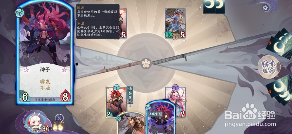 阴阳师百闻牌不屈状态如何激活使用?