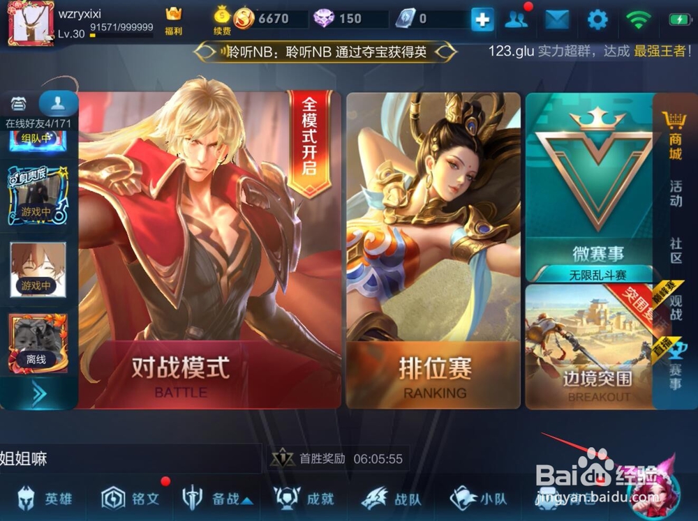 亲密度超过多少时亲密关系不再升级?夫子的试炼