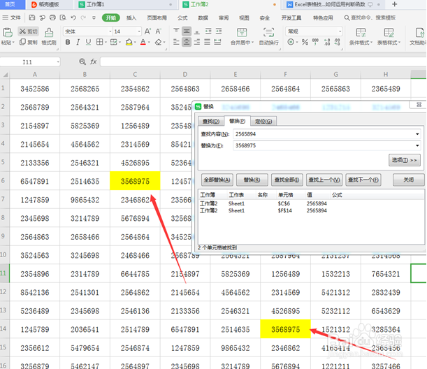 Excel表格如何使用表格的查找快捷键