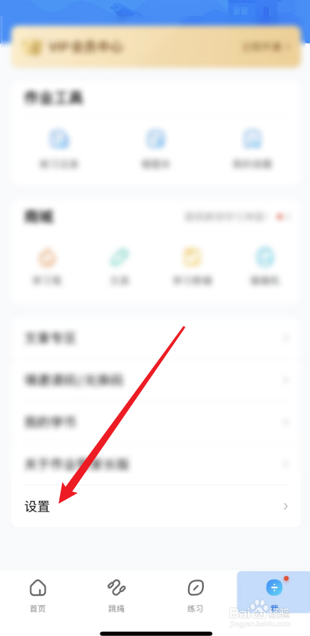 如何练习作业帮家长版的在线客服