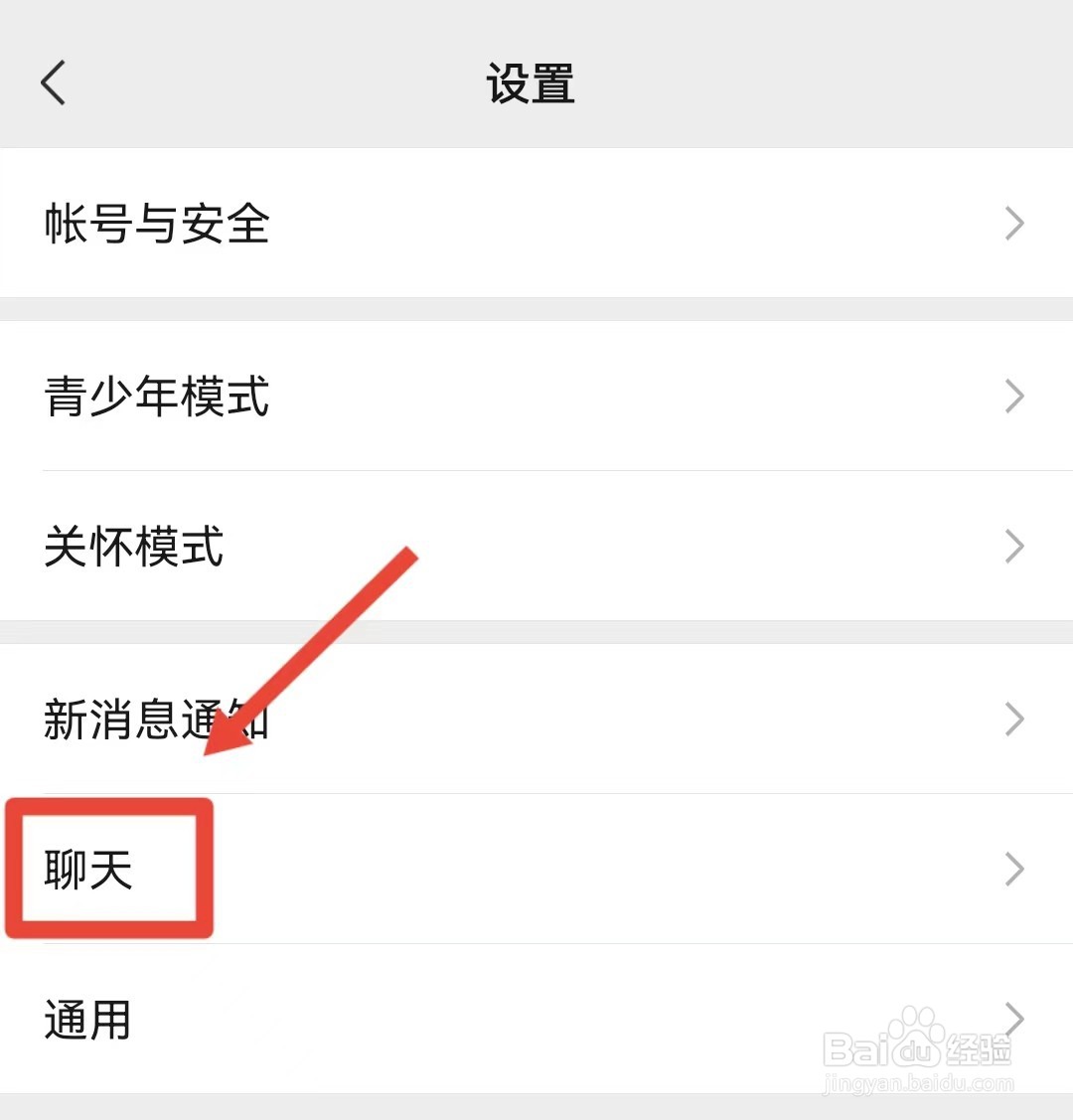微信聊天内容怎样批量删除