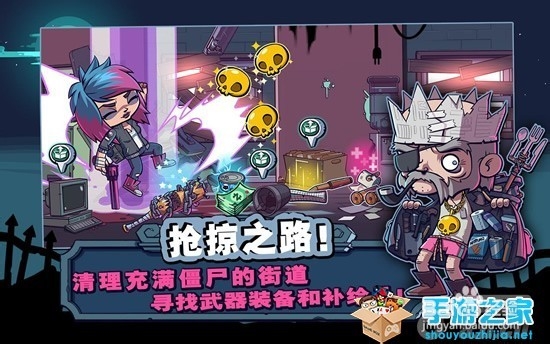 乐趣十足的解谜游戏僵尸特攻队解析